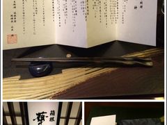 -翆陽 エクシブ箱根離宮