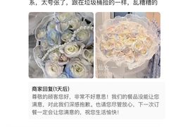 -花仙女鲜花店