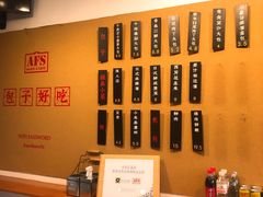 -AFS|青岛传统包子铺