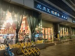 -龙凤瓦罐煨汤馆(清江东路店)