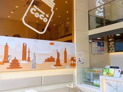 -CoCo都可(濮院齐宏路店)