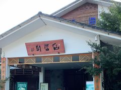 门面-望海·帆船主题咖啡厅•品茗下午茶(石湖景区店)
