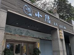 -小隐·采耳头疗spa(环宇城店)