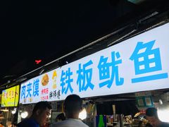 门面-大学城夜市大排档(凤栖路店)