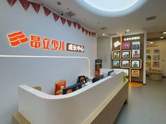 -昂立青少儿成长中心(杨浦国和1000校区)