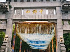 -千佛山风景名胜区