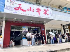 -周良天山牛杂城(天山路总店)