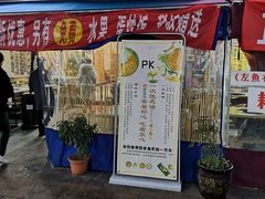 门面-屋头串串(新街里店)