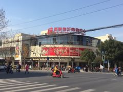 -百联临沂购物中心(临沂路店)