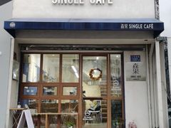 门面-森果咖啡(人民西路店)