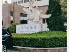 -大连富丽华大酒店