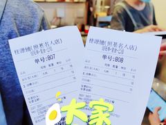 -桂桂茶(恒基名人店)