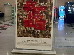 -横店电影城(住邦店)