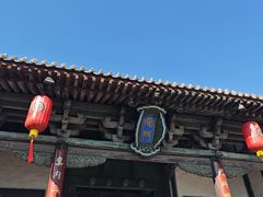 -平遥县衙