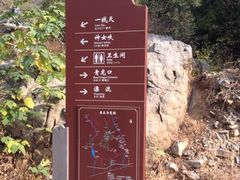 指示牌-神农山景区