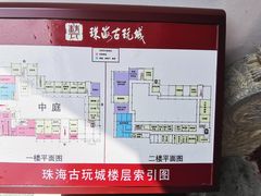 -珠海圆明新园