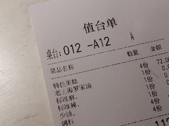 账单-哥老官重庆美蛙鱼头(西湖银泰十一哥店)