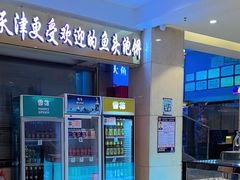 -望海湾海鲜楼·海鲜(开发区店)