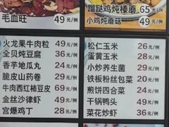 -龙香居海鲜浑锅家常菜·特色驴肉