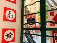 -孖记茶档·热腾茶餐(江南西plus店)