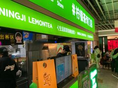 -柠季·手打柠檬茶(静安大悦城北座B1店 )