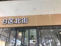 -曼哈顿商业广场(升龙广场店)
