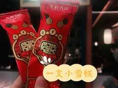 -左庭右院鲜牛肉火锅(苏州园区永旺店)