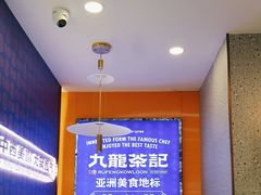 -九龙茶记·粤式餐厅融合菜(鹭江店)