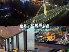 -天玑高空江景餐厅&酒吧Sky Secret Restaurant&Bar