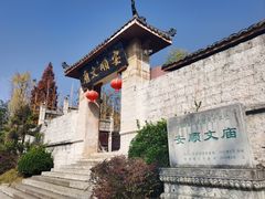 -安顺文庙