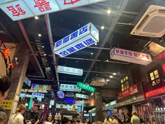 -老五烧烤(盘金华府总店)