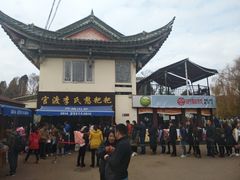 -李氏憨粑粑(文林街店)