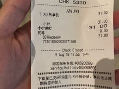 账单-星巴克臻选(深圳东海缤纷天地店)