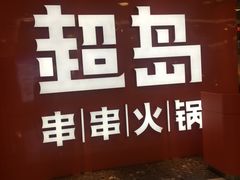 -凯德MALL(望京店)