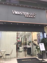 -迈丝发型艺术