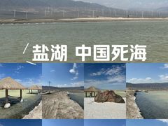 -盐湖景区