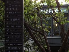 -COSTA COFFEE(西湖天地店)