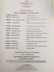 -广州中心皇冠假日酒店·宴会厅