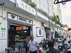 -朝阳菜场(白塔西路店)