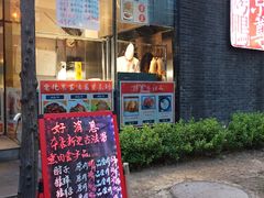 门面-京尊烤鸭店JINGZUN(春秀路店)