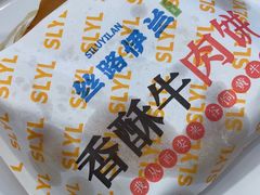 -丝路伊兰·兰州牛肉面(马连道店)