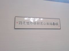 -渔码头食府·20年蓬莱老字号(登州路店)