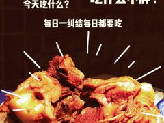 -95号酱骨·一块豆腐(展春园西路店)