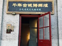 -宣化博物馆