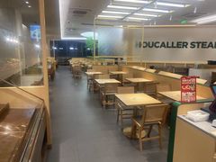 -豪客来牛排(中华城店)
