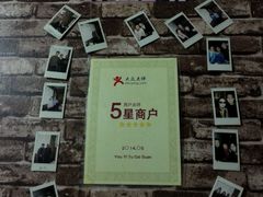 -九华山友谊土菜馆 小资餐厅