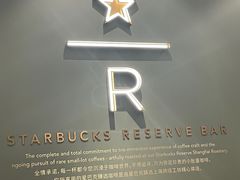 -星巴克臻选(郑州中原万达店)