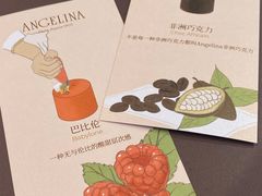 -Angelina安吉丽娜(恒隆广场店)