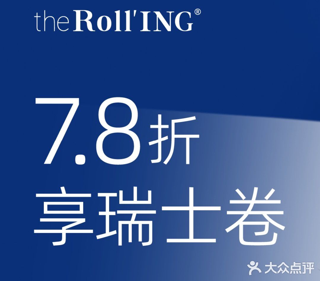 瑞士卷来青岛啦~快来盘它!