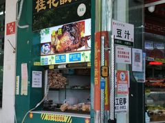 门面-牛街清顺斋小吃(牛街东里小区一区店)